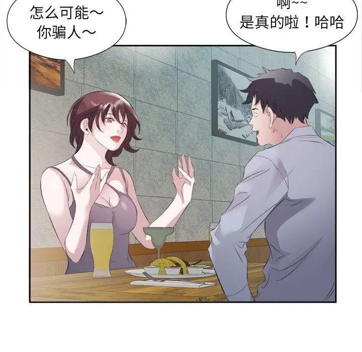 10 回归单身的继女_回归单身的继女