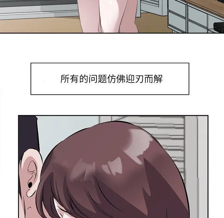 10 回归单身的继女_回归单身的继女
