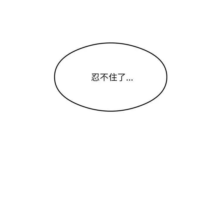 9 回归单身的继女_回归单身的继女