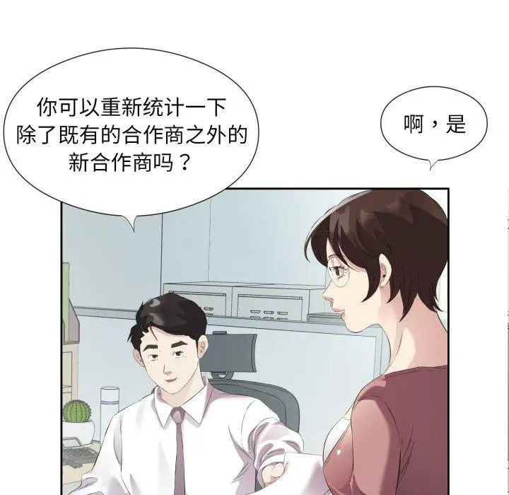 9 回归单身的继女_回归单身的继女