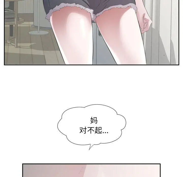 9 回归单身的继女_回归单身的继女
