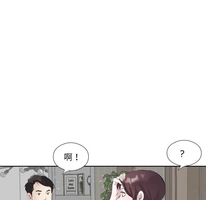 9 回归单身的继女_回归单身的继女