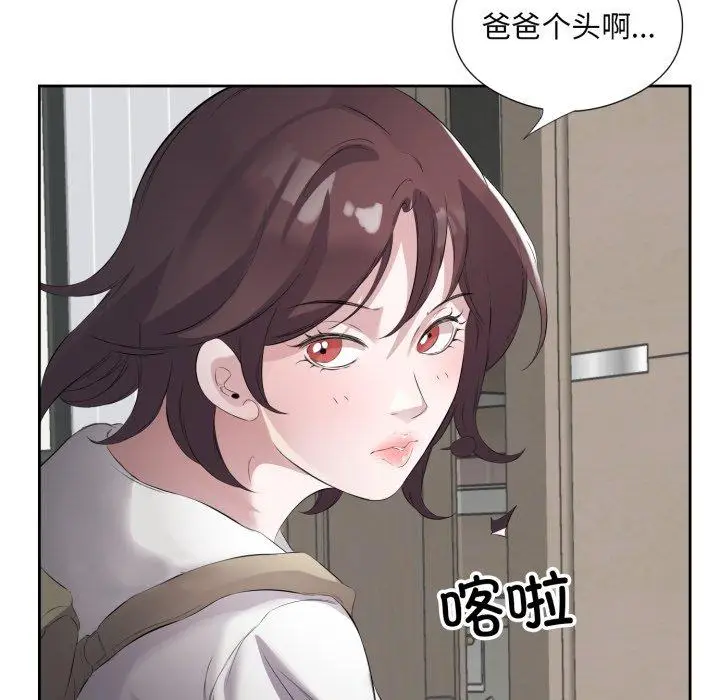 9 回归单身的继女_回归单身的继女