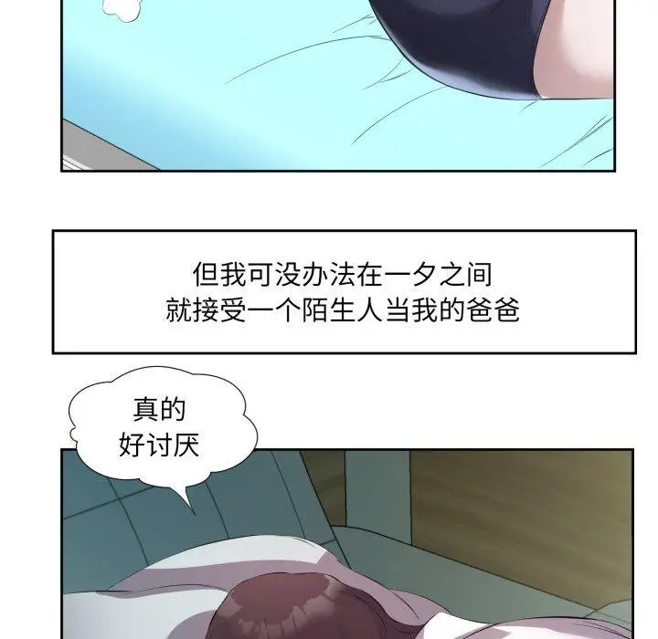 9 回归单身的继女_回归单身的继女