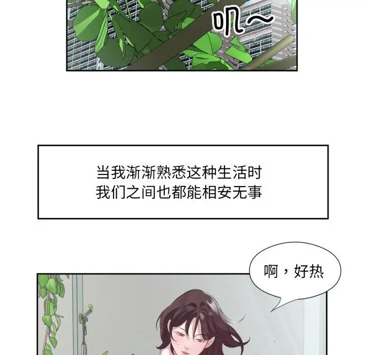 9 回归单身的继女_回归单身的继女