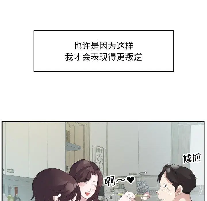 9 回归单身的继女_回归单身的继女