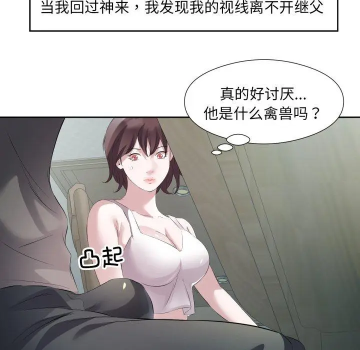 9 回归单身的继女_回归单身的继女