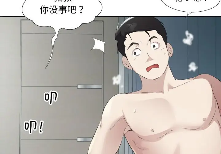 8 回归单身的继女_回归单身的继女