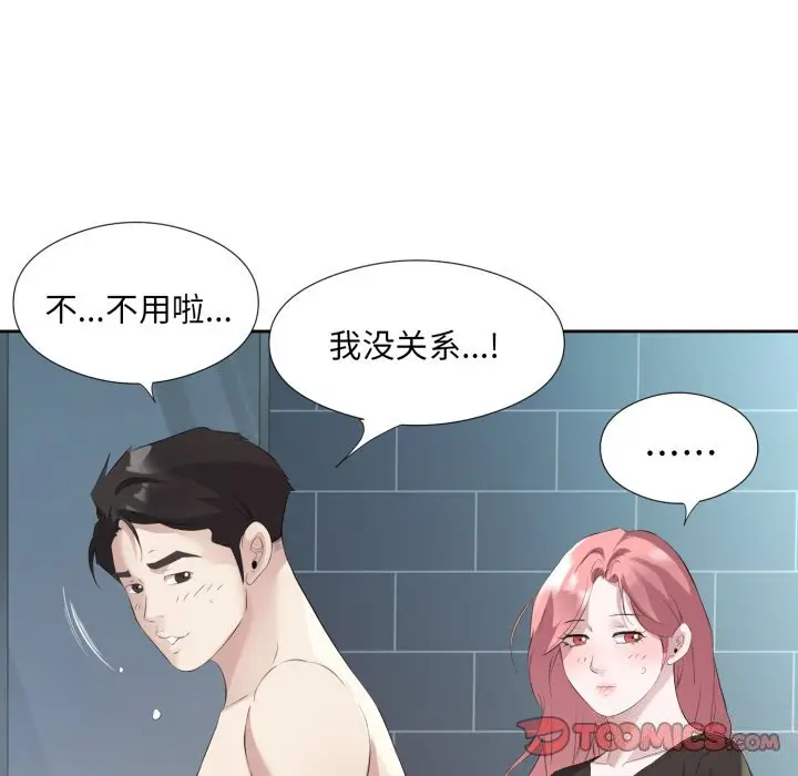 8 回归单身的继女_回归单身的继女
