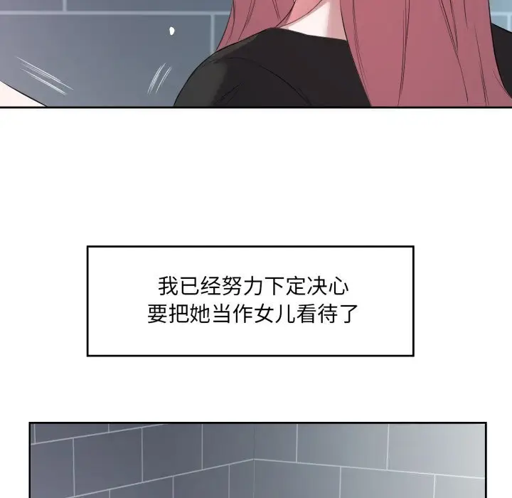 8 回归单身的继女_回归单身的继女