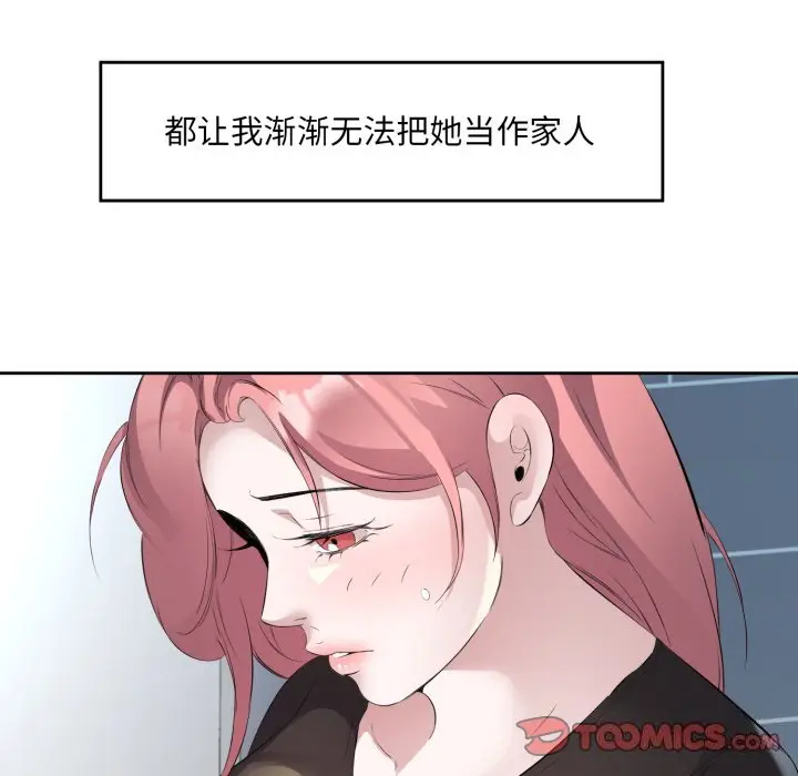 8 回归单身的继女_回归单身的继女