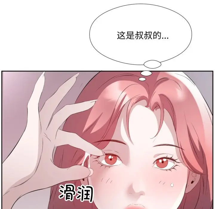 8 回归单身的继女_回归单身的继女