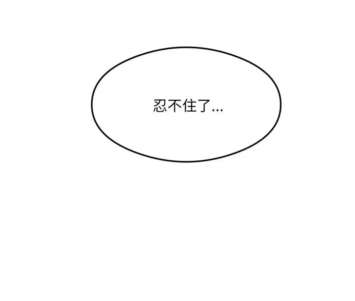 8 回归单身的继女_回归单身的继女