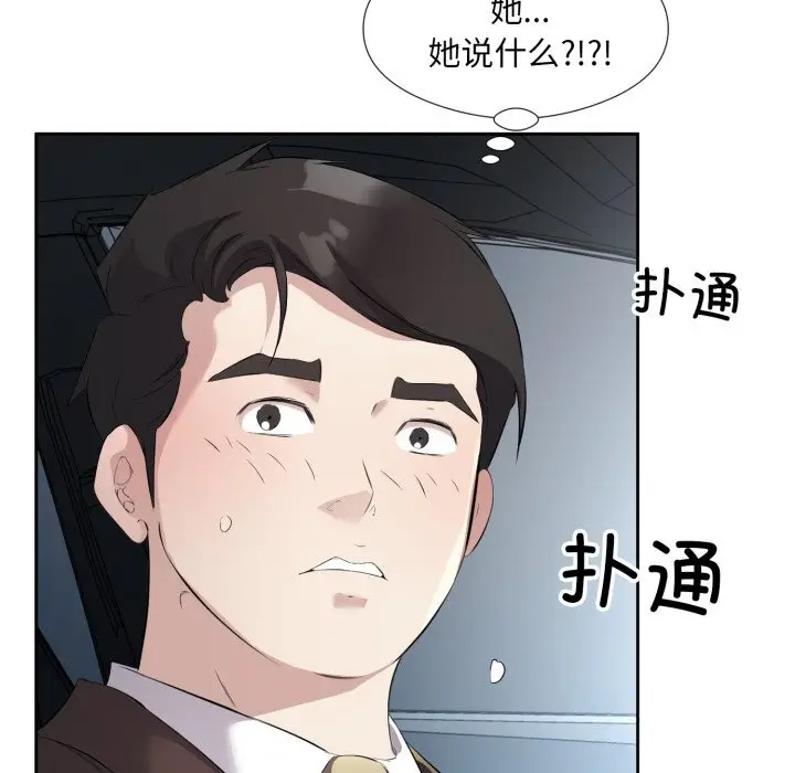 7 回归单身的继女_回归单身的继女