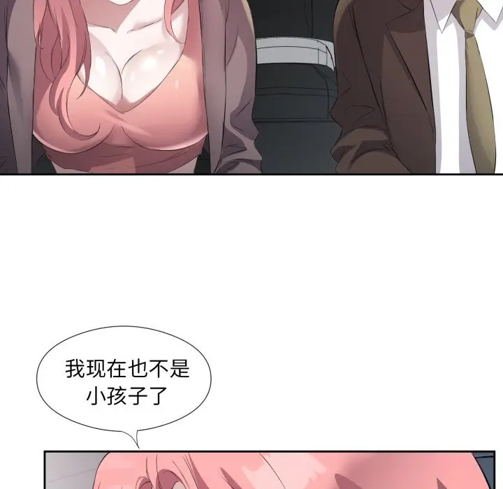 7 回归单身的继女_回归单身的继女