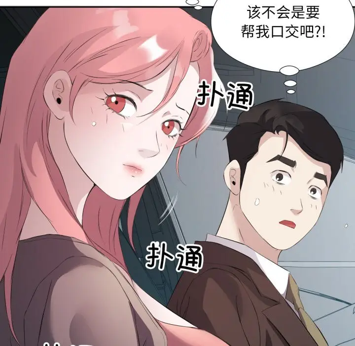 7 回归单身的继女_回归单身的继女