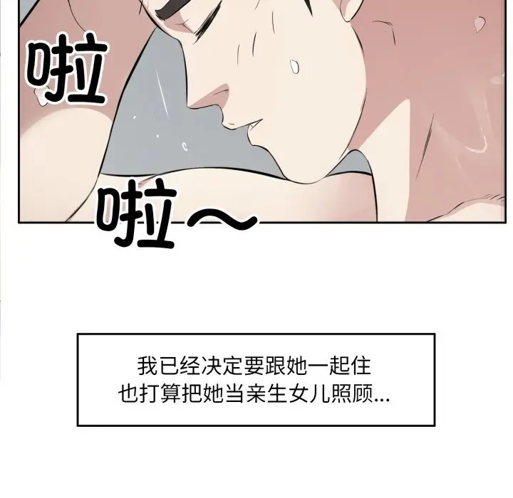 7 回归单身的继女_回归单身的继女