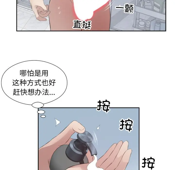 7 回归单身的继女_回归单身的继女