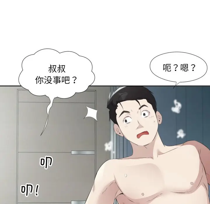 7 回归单身的继女_回归单身的继女
