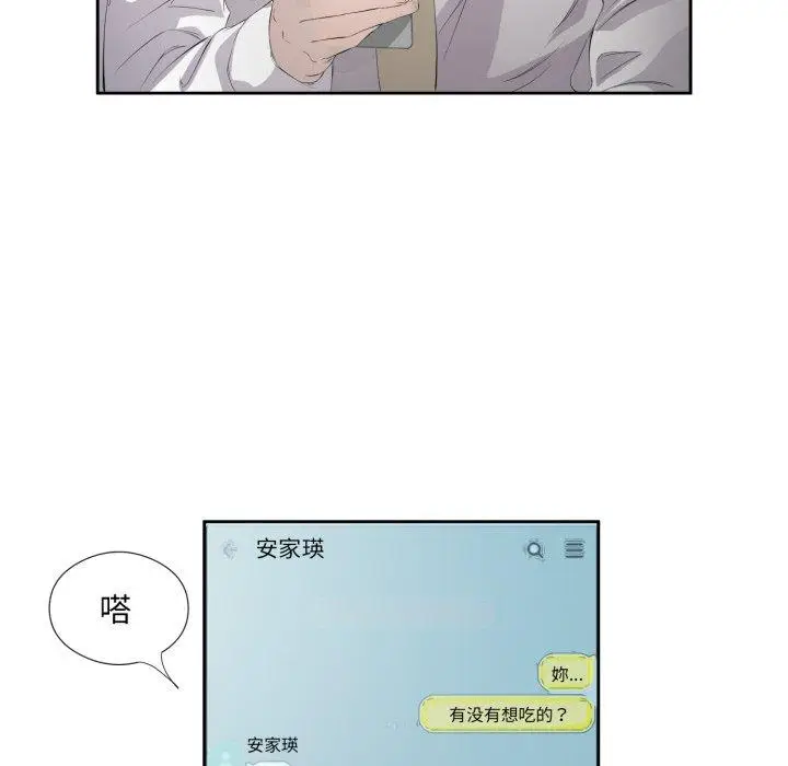 6 回归单身的继女_回归单身的继女