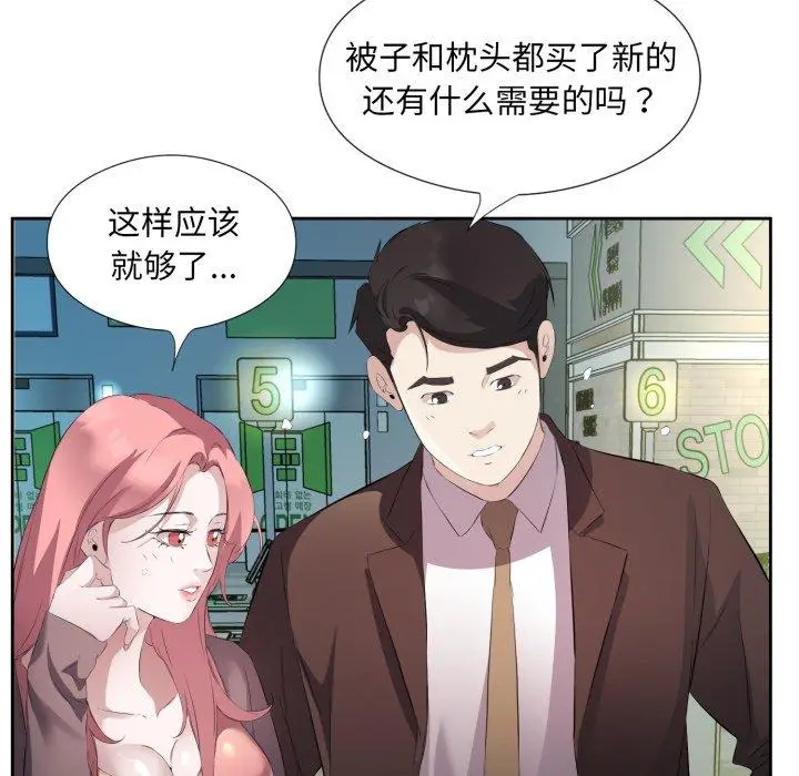 6 回归单身的继女_回归单身的继女