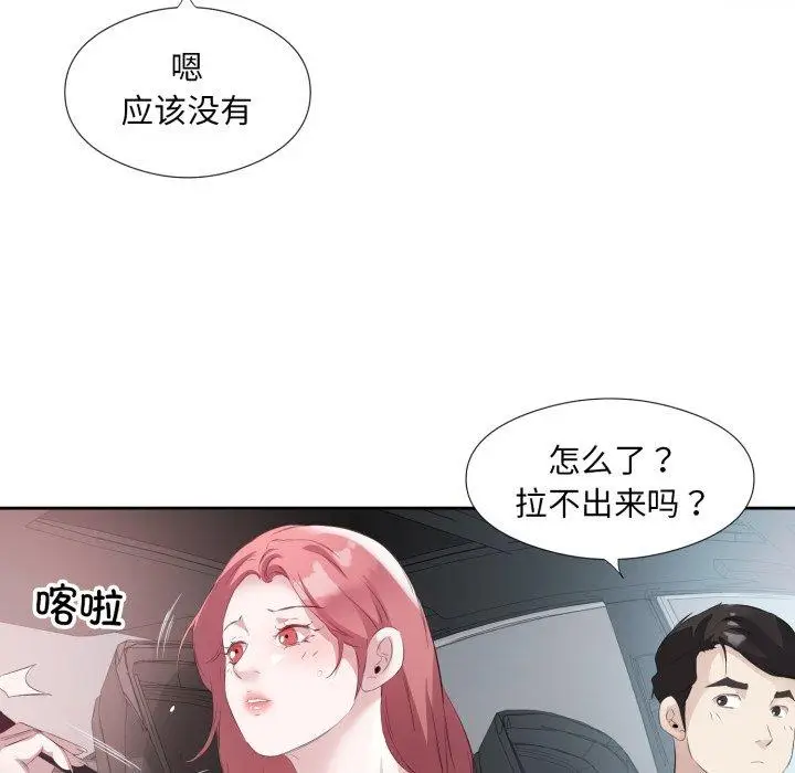 6 回归单身的继女_回归单身的继女