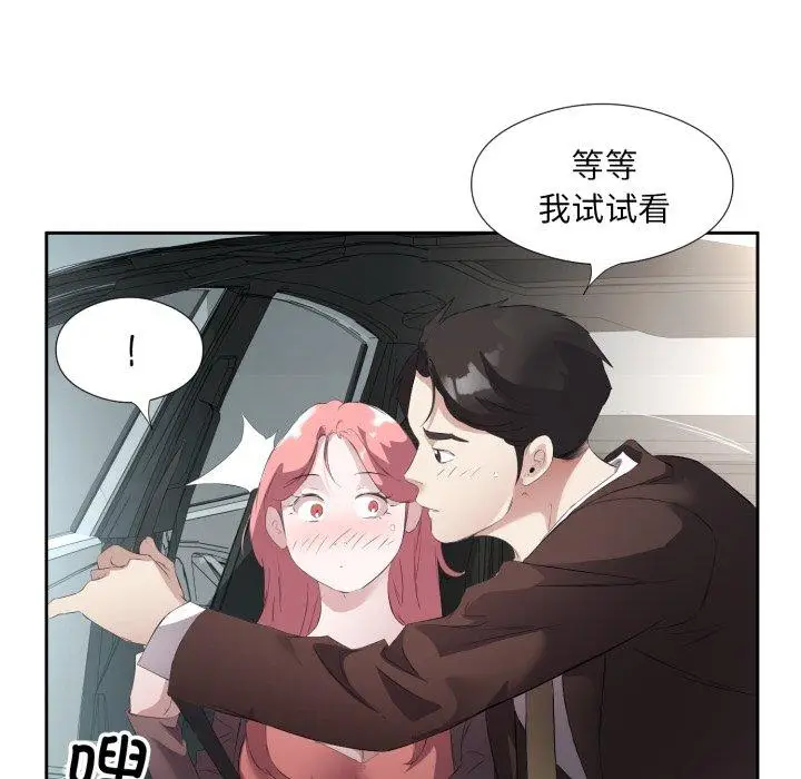 6 回归单身的继女_回归单身的继女