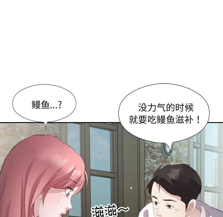 6 回归单身的继女_回归单身的继女
