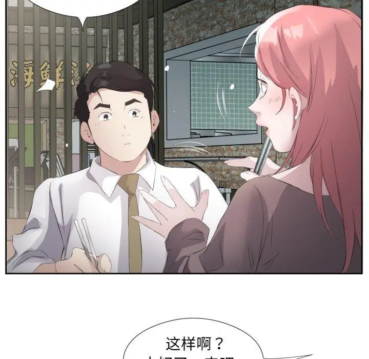 6 回归单身的继女_回归单身的继女