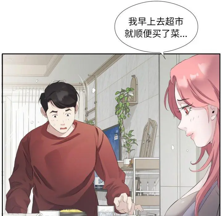 5 回归单身的继女_回归单身的继女