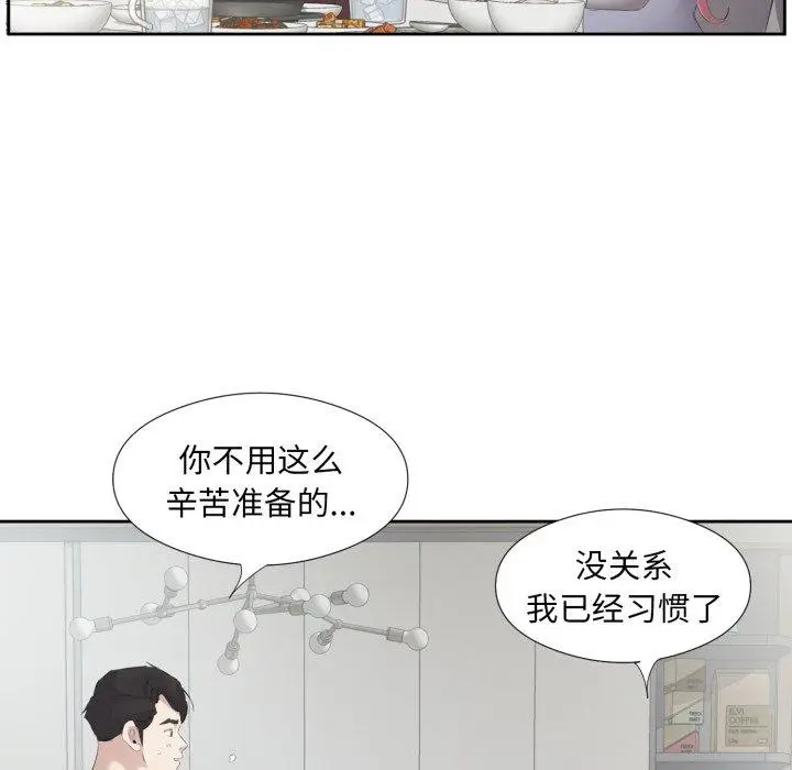 5 回归单身的继女_回归单身的继女