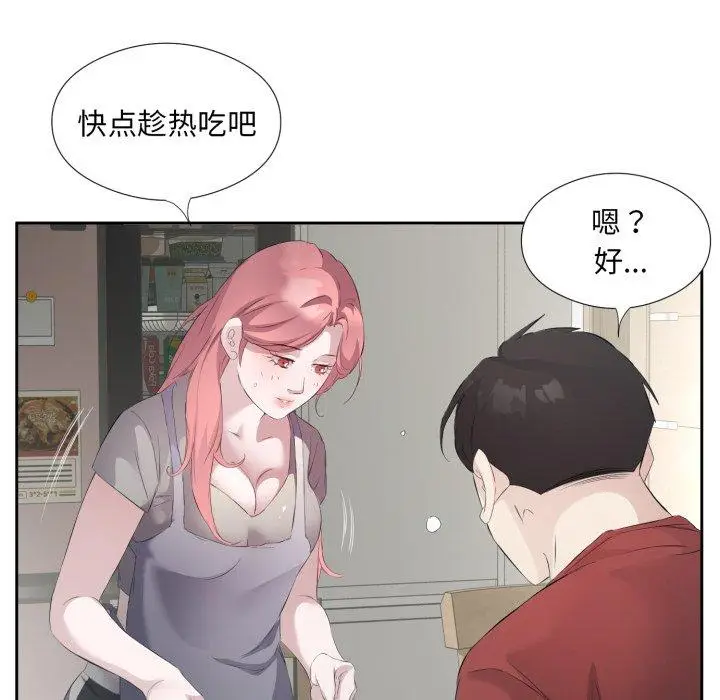 5 回归单身的继女_回归单身的继女