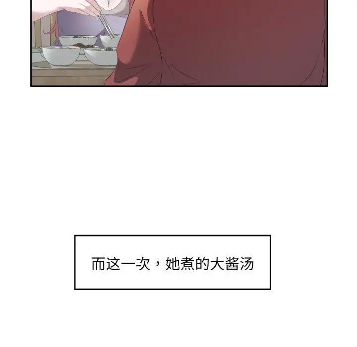 5 回归单身的继女_回归单身的继女