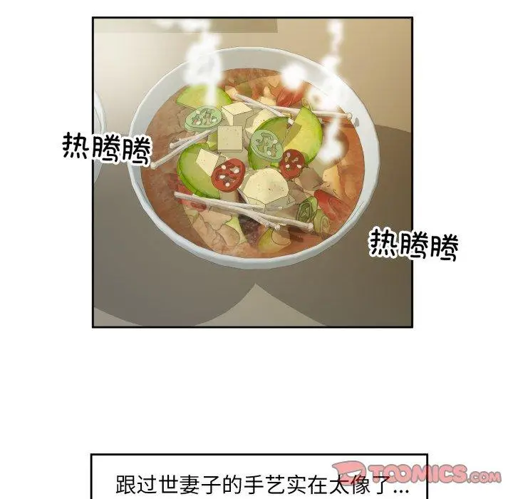 5 回归单身的继女_回归单身的继女