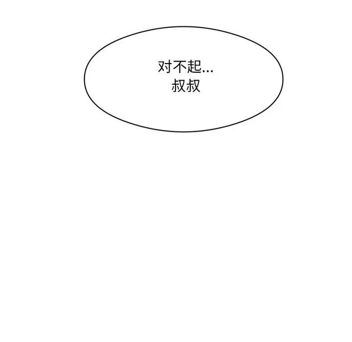 5 回归单身的继女_回归单身的继女