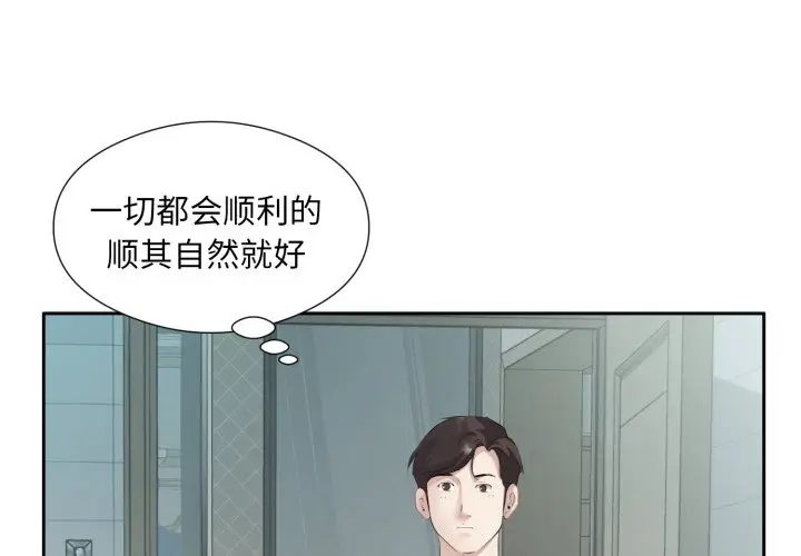 第 4 话_回归单身的继女