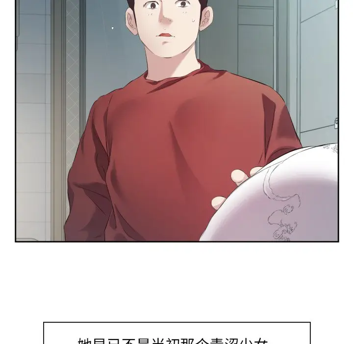 第 4 话_回归单身的继女