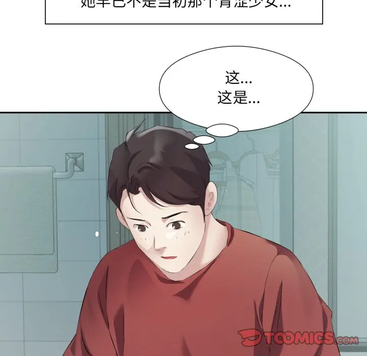 第 4 话_回归单身的继女