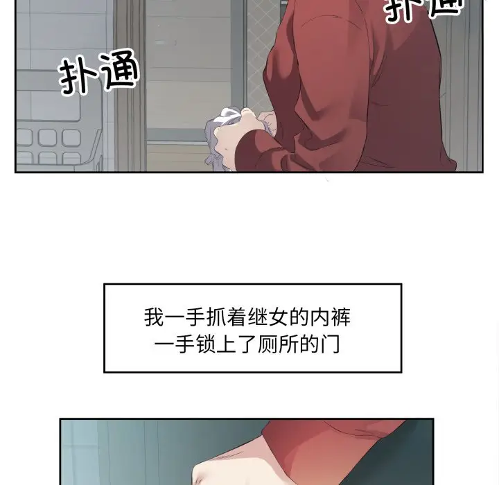 第 4 话_回归单身的继女
