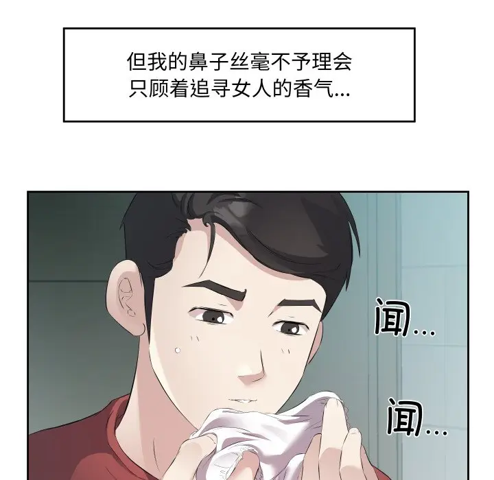 第 4 话_回归单身的继女