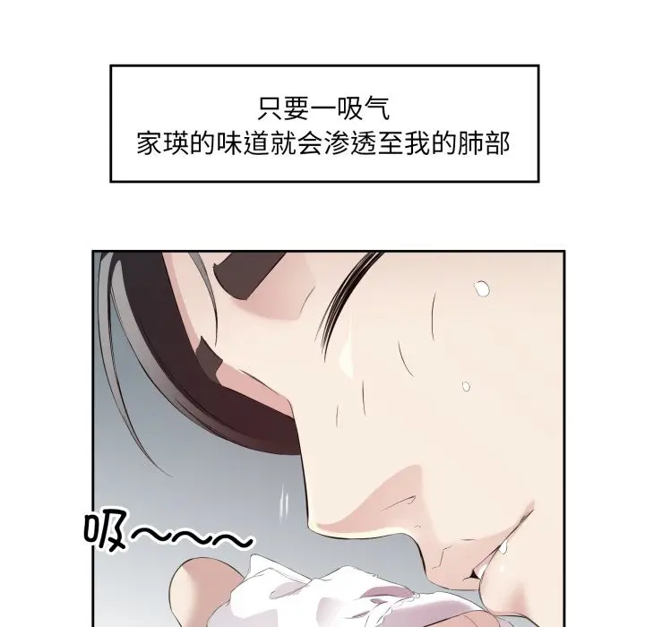 第 4 话_回归单身的继女