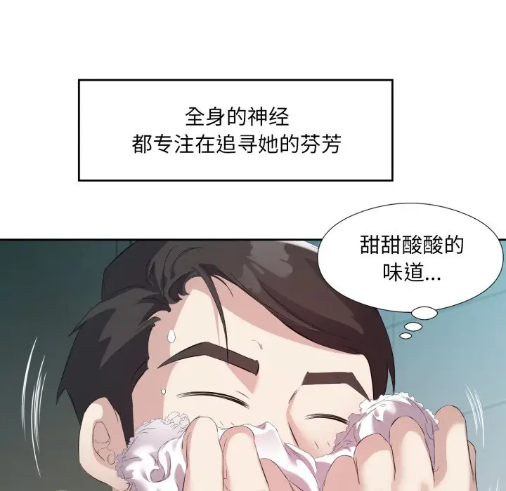 第 4 话_回归单身的继女