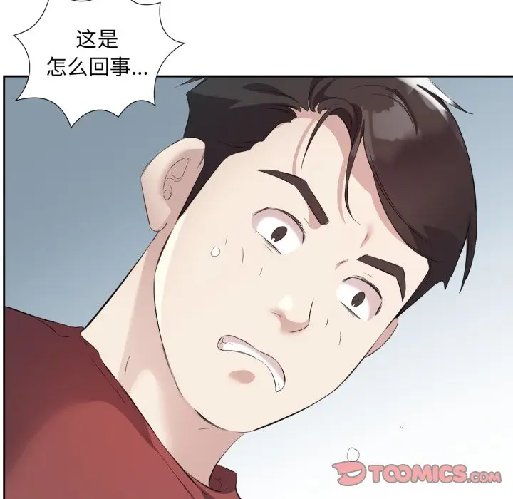 第 4 话_回归单身的继女