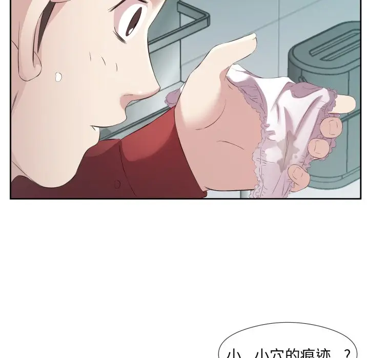 第 4 话_回归单身的继女