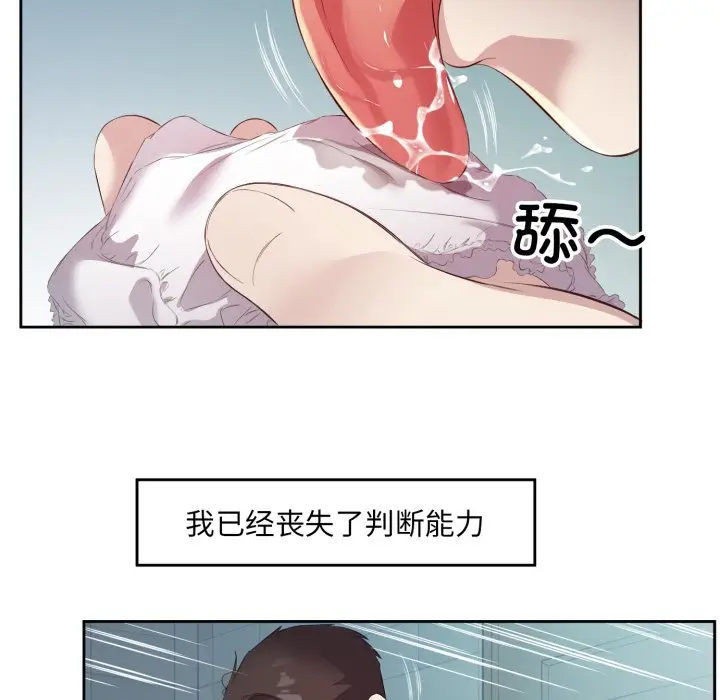 第 4 话_回归单身的继女