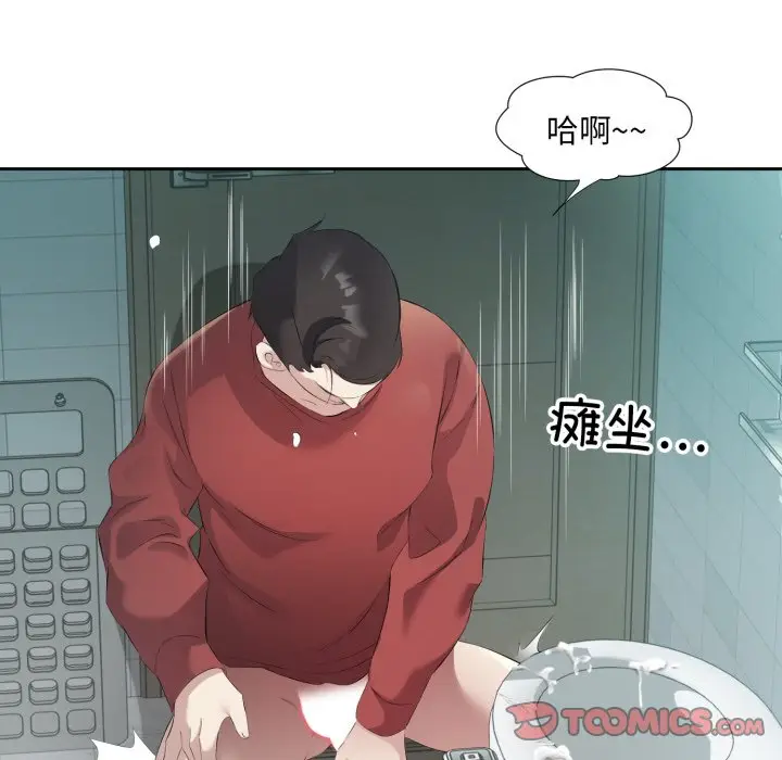 第 4 话_回归单身的继女