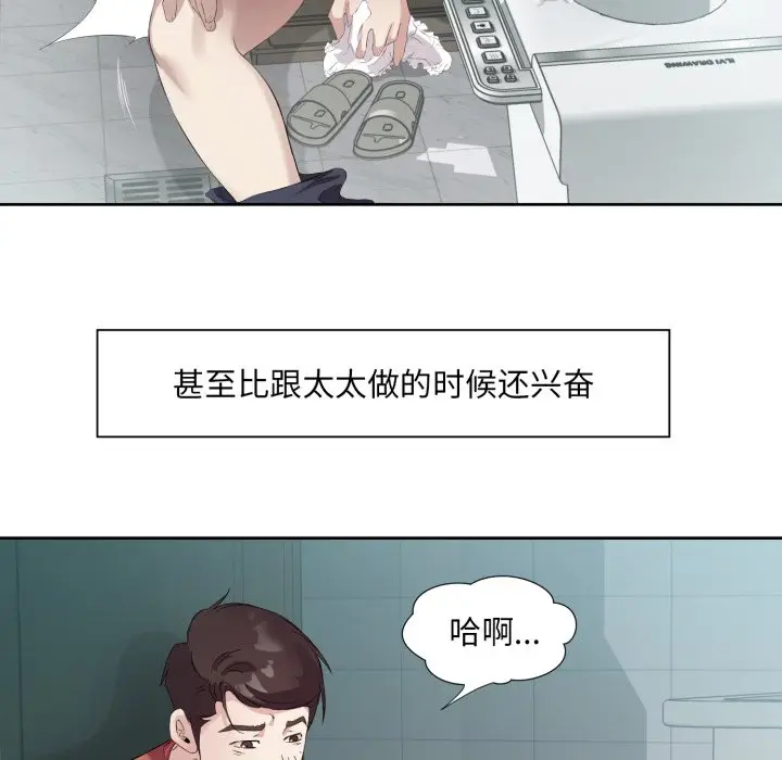 第 4 话_回归单身的继女