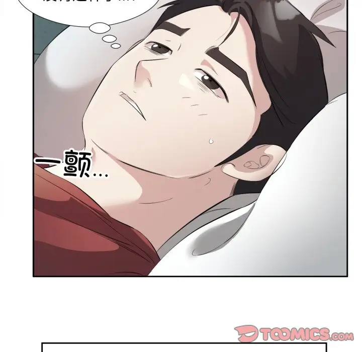 第 4 话_回归单身的继女