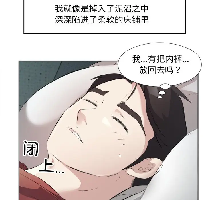 第 4 话_回归单身的继女