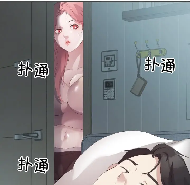 第 4 话_回归单身的继女